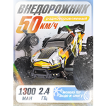 Автомобиль РУ BAZUMI 50 км/ч джип большой с пультом 1:16