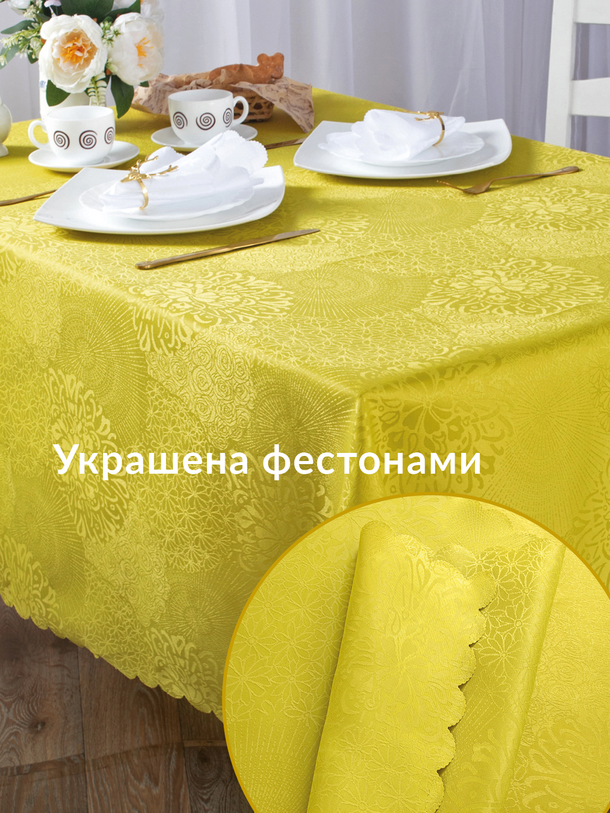 Скатерть Wellness Майрин сатен 150 x 250 см - фото 3