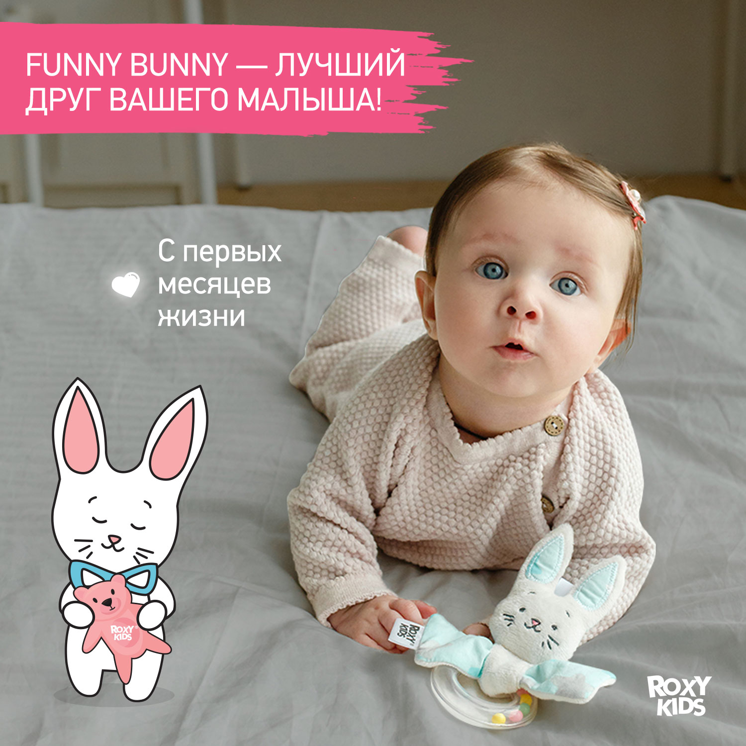 Игрушка ROXY-KIDS погремушка - фото 6
