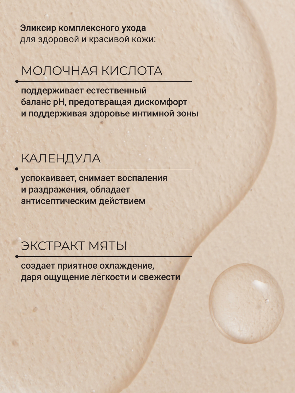 Гель для интимной гигиены Zeitun освежающий с молочной кислотой, 200 мл - фото 3
