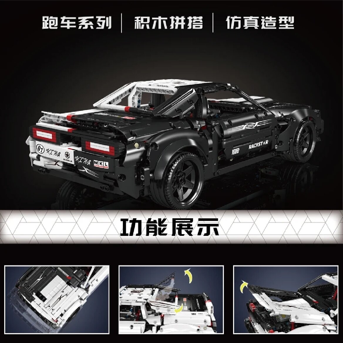 Конструктор Mould King Dodge Hellcat - фото 5