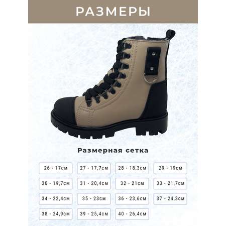 Ботинки ортопедические Baby Ortho