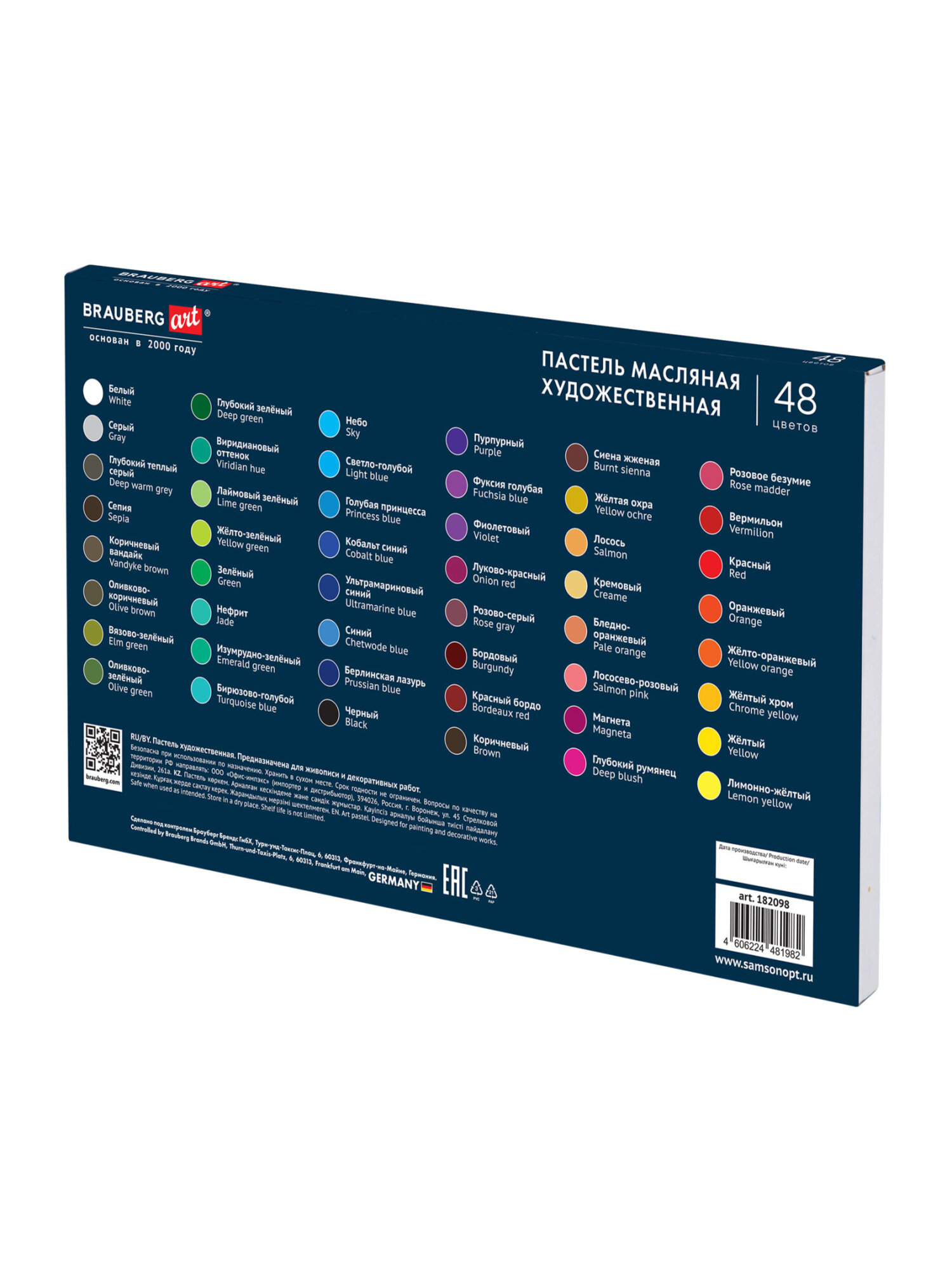 Пастель масляная Brauberg 48 шт. - фото 5
