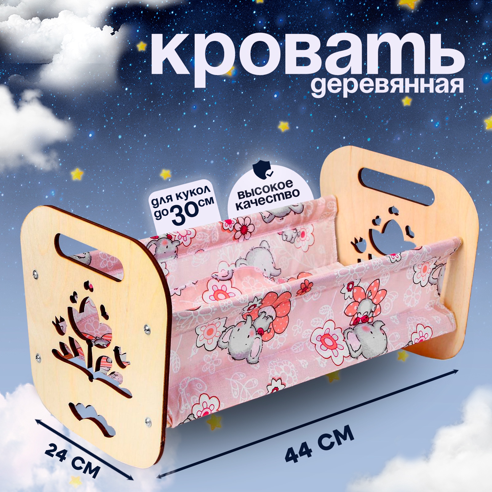 Аксессуар для кукол Лесная мастерская кровать 3878372 - фото 1