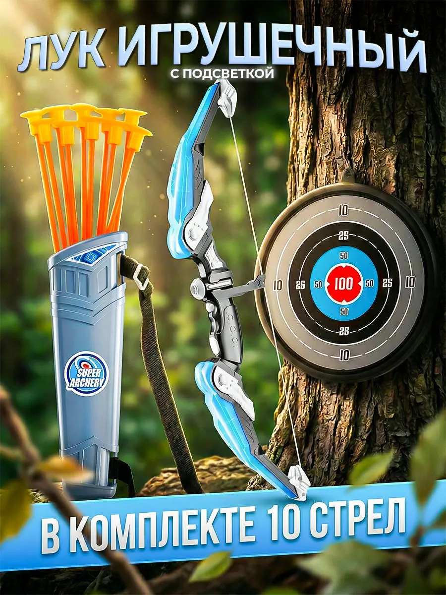 Лук игрушечный Игрозаврик Super archery - фото 1