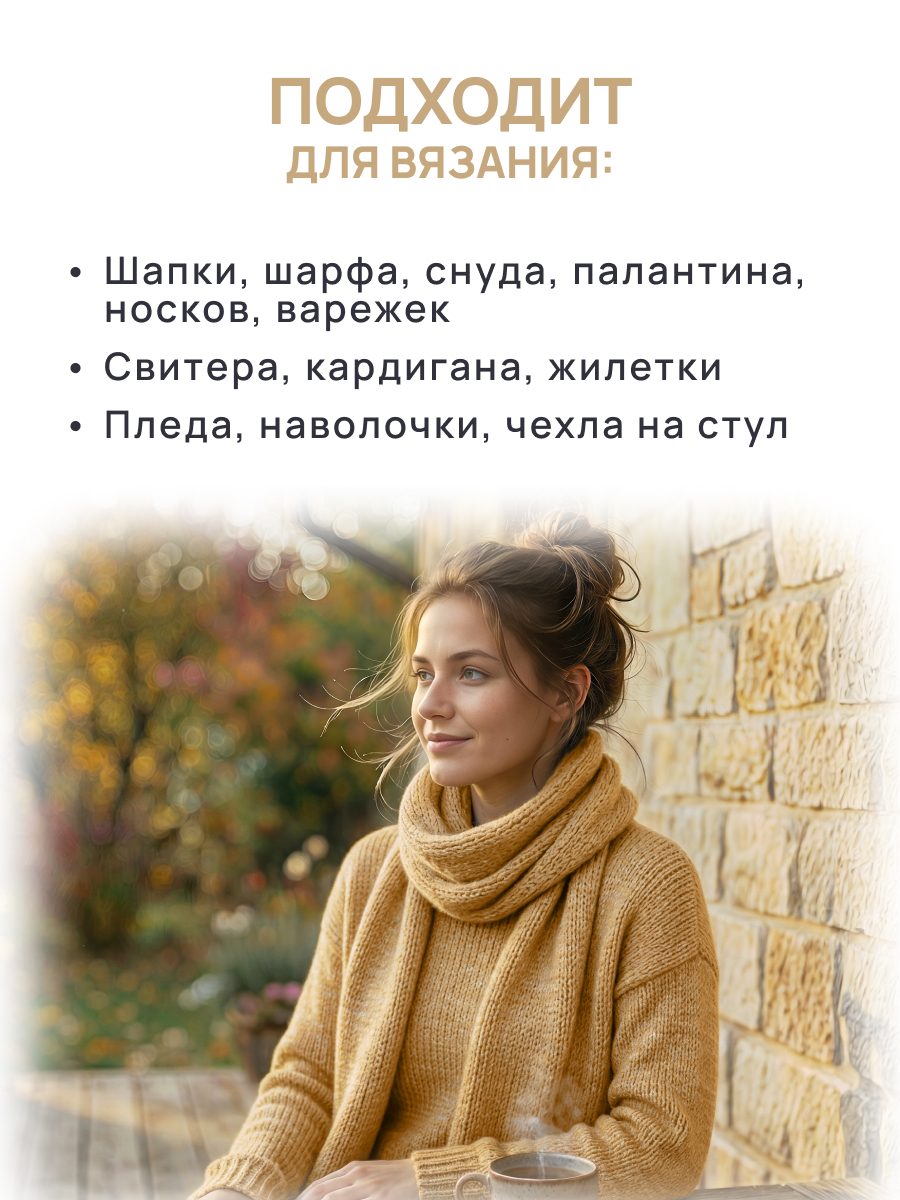 Пряжа Astra Premium Панда Panda шерсть бамбук 100 г 240 м 410 мятный 2 мотка - фото 3