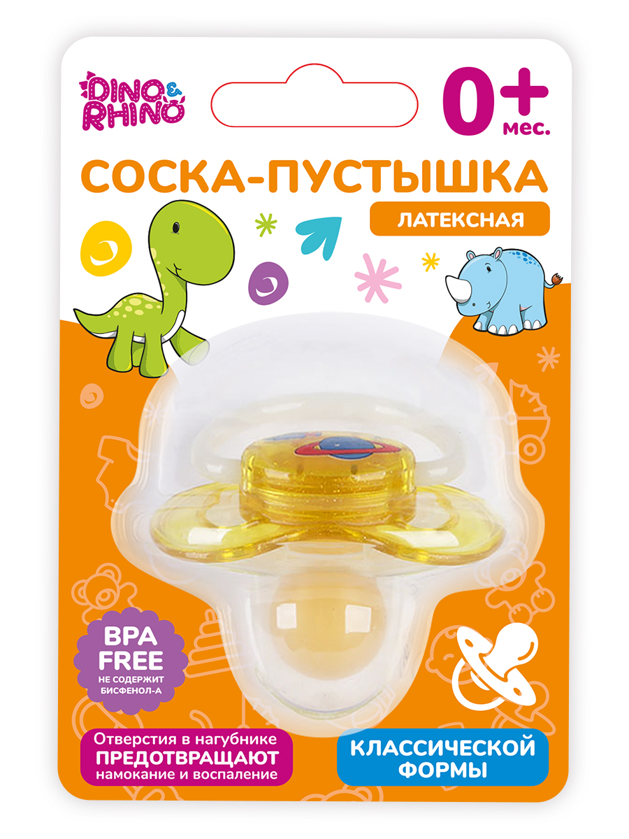 Пустышка DinoRhino латекс классическая от 0 мес. - фото 1