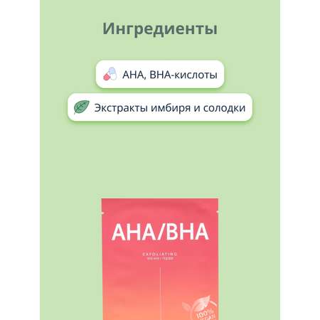 Маска BARULAB