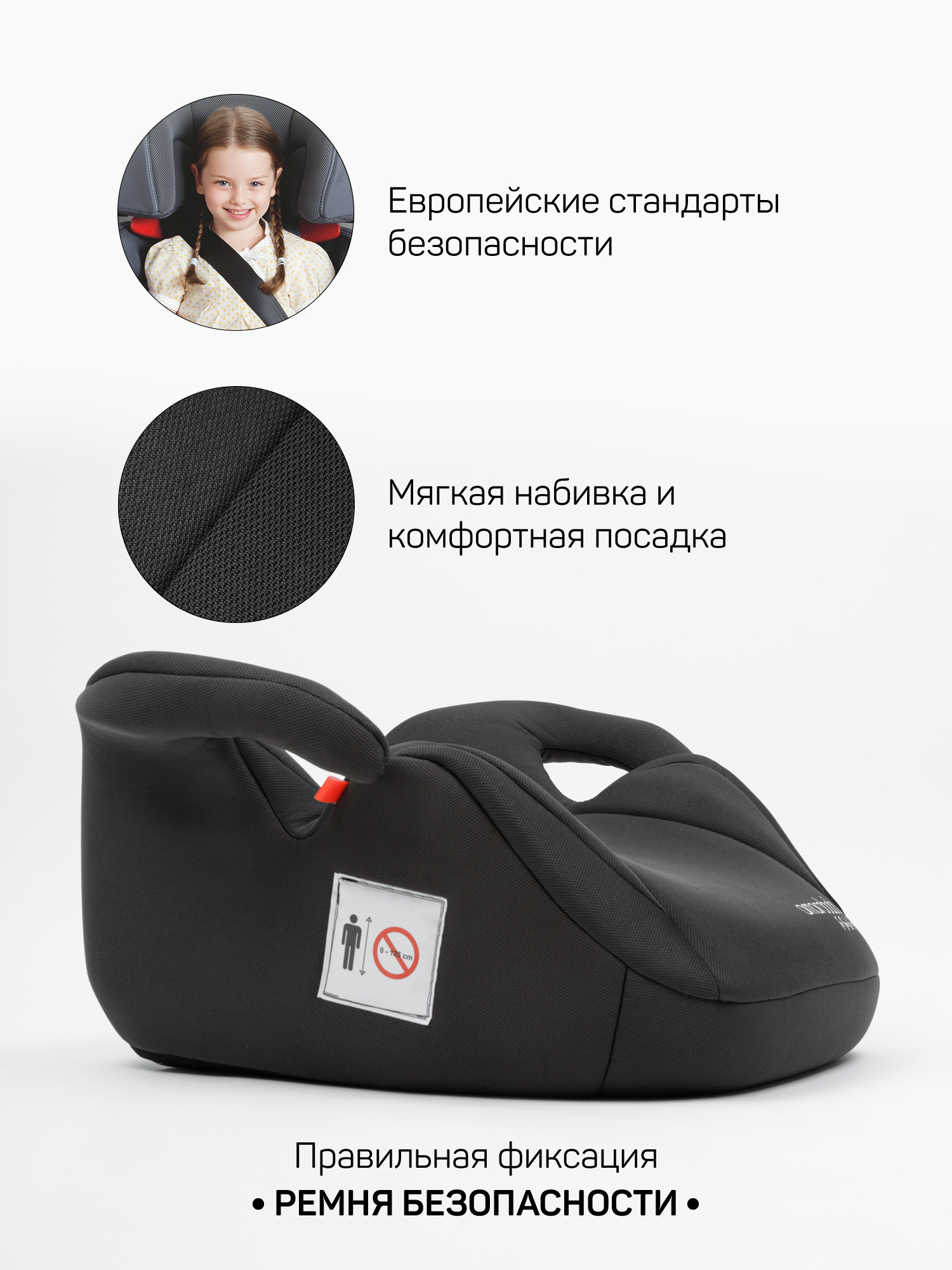 Автокресло Amarobaby Spector 3 (22-36 кг) черный - фото 4