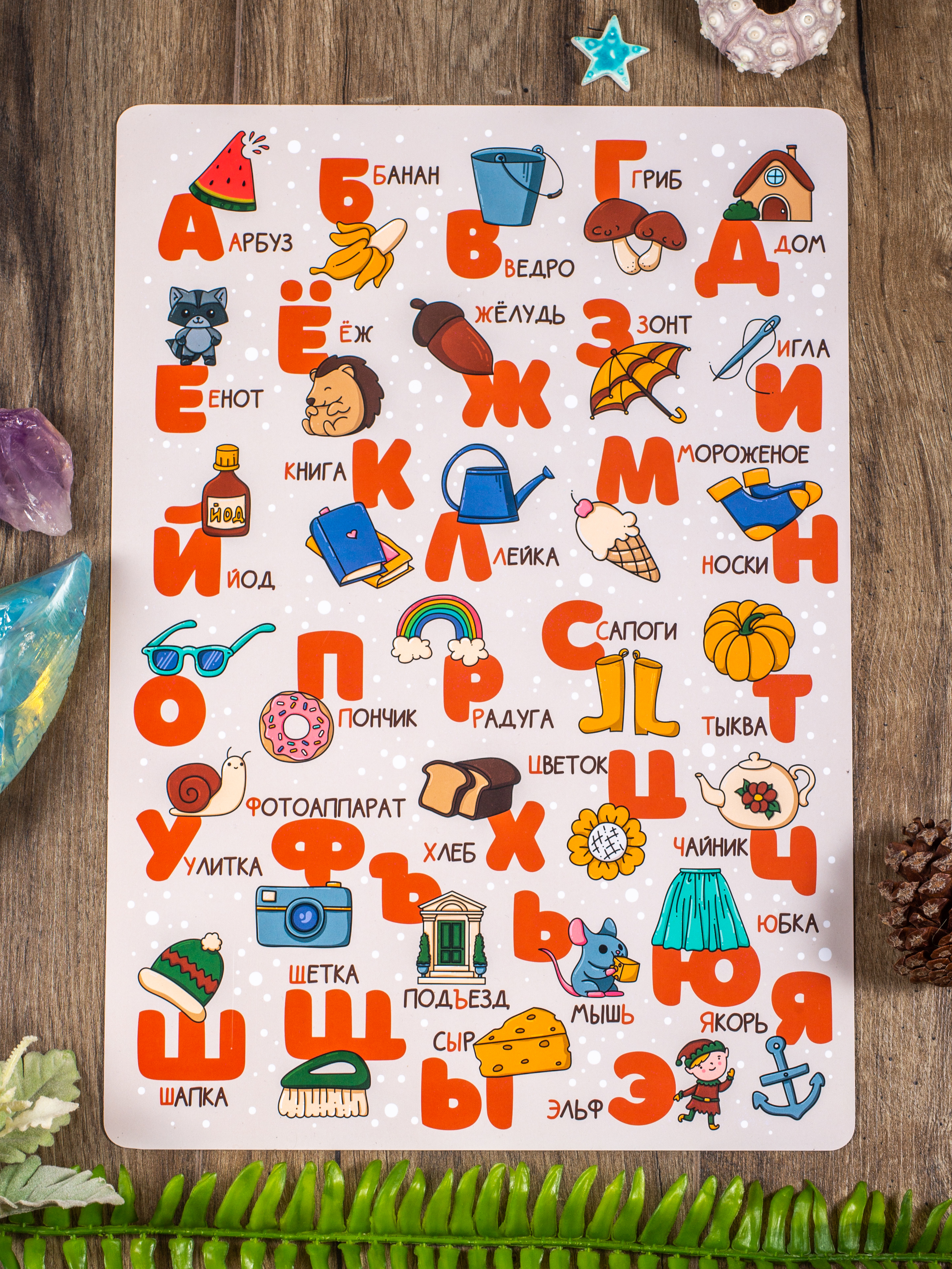 Магнитный планер PaperFox Алфавит русский Учим буквы - фото 3
