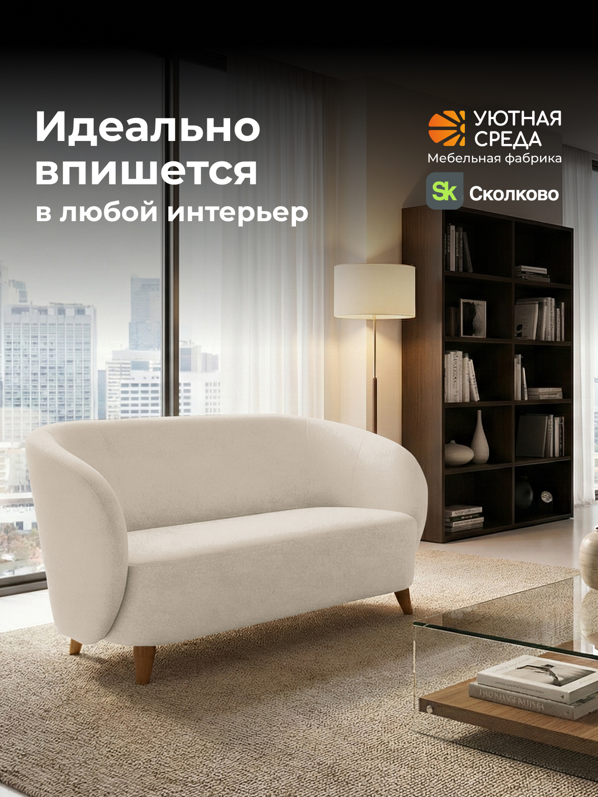 Диван Уютная среда молочный велюр белый - фото 20