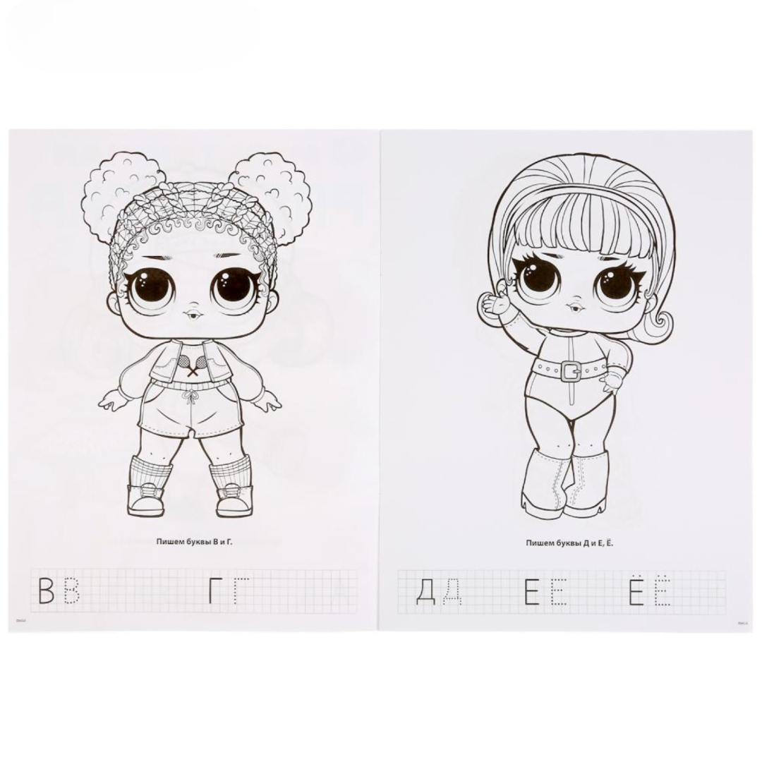 Раскраска Умкa А4 Лол - фото 2