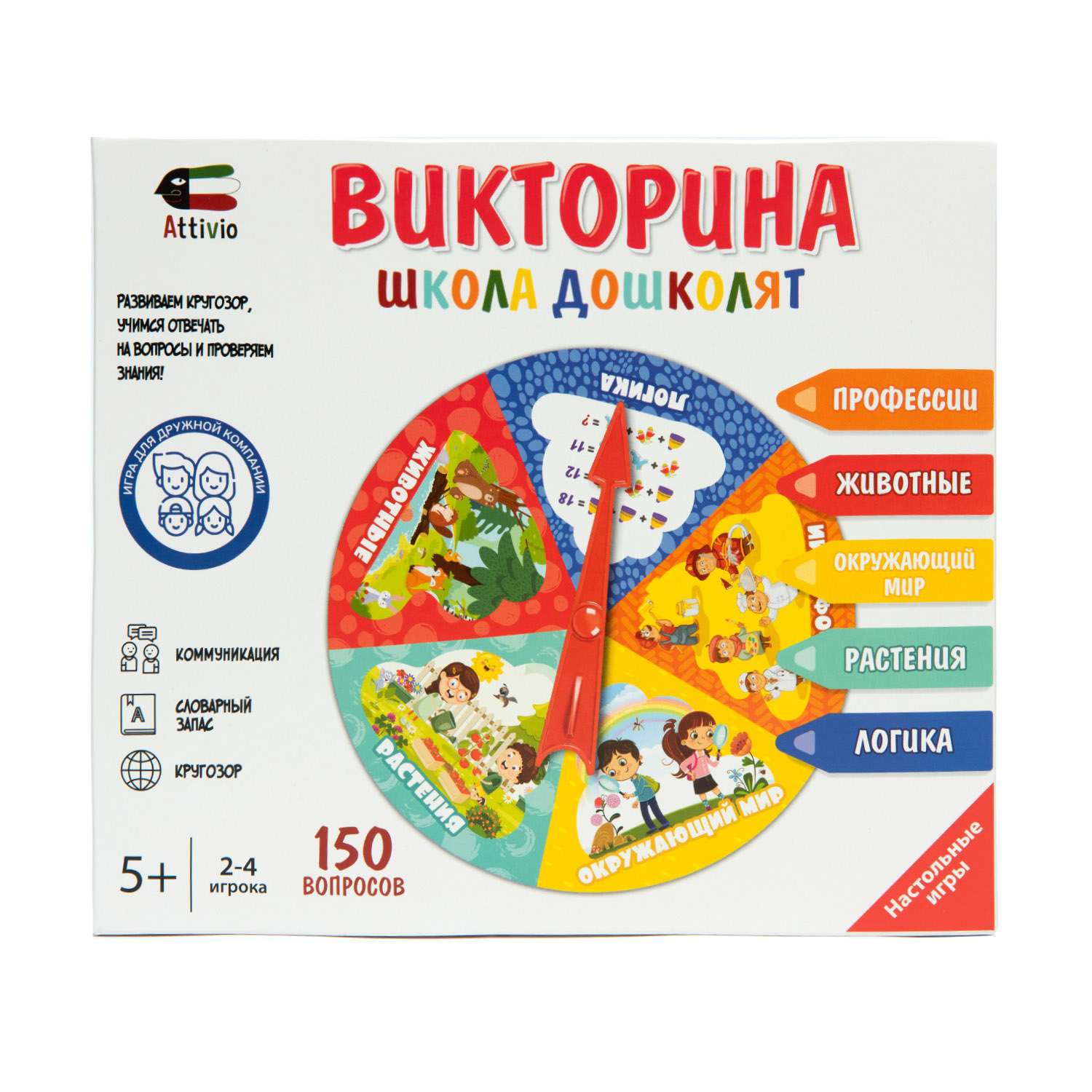 Настольная игра Attivio Школа дошколят - фото 7