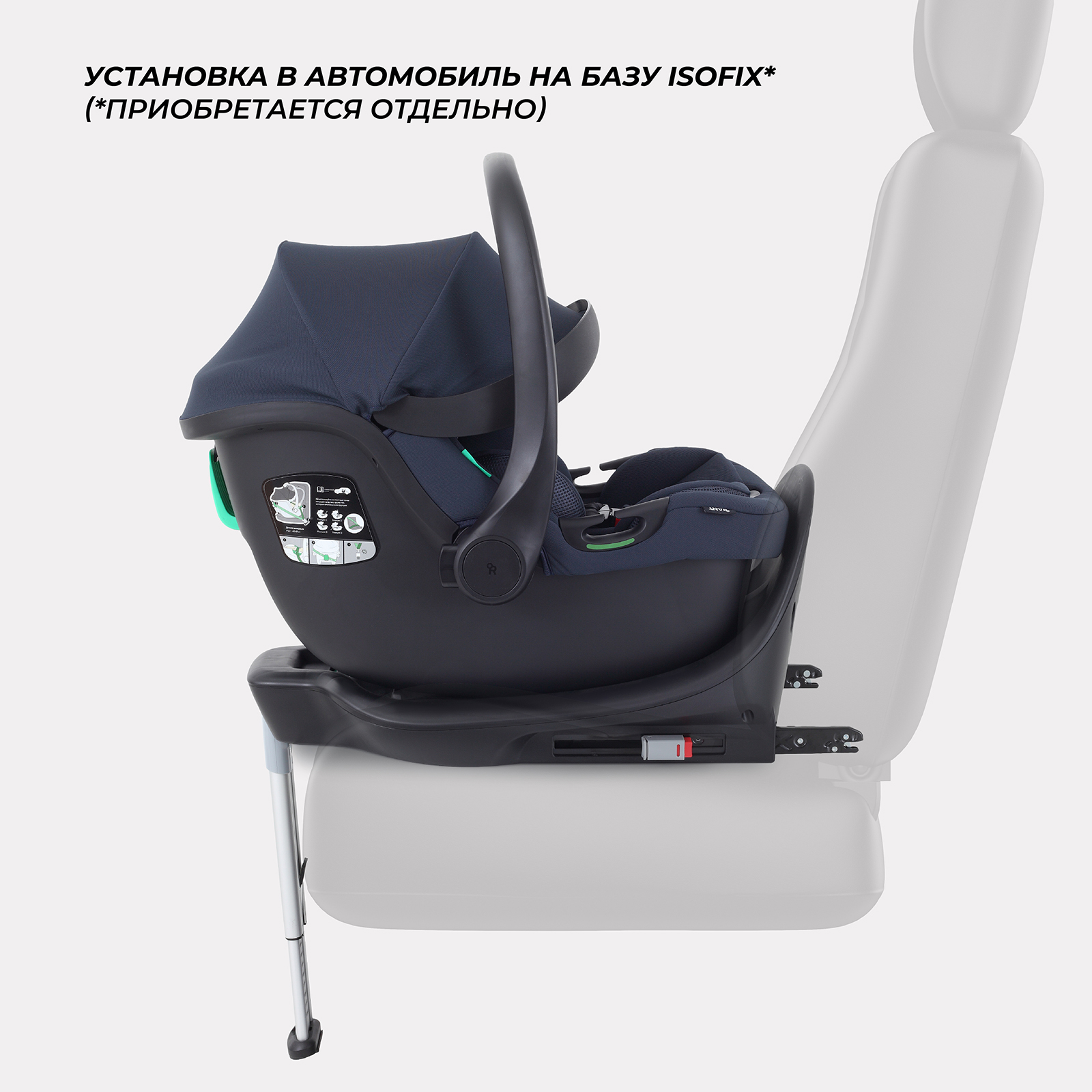 Автокресло Rant Carry Isofix 0 (0 -13 кг) синий - фото 4