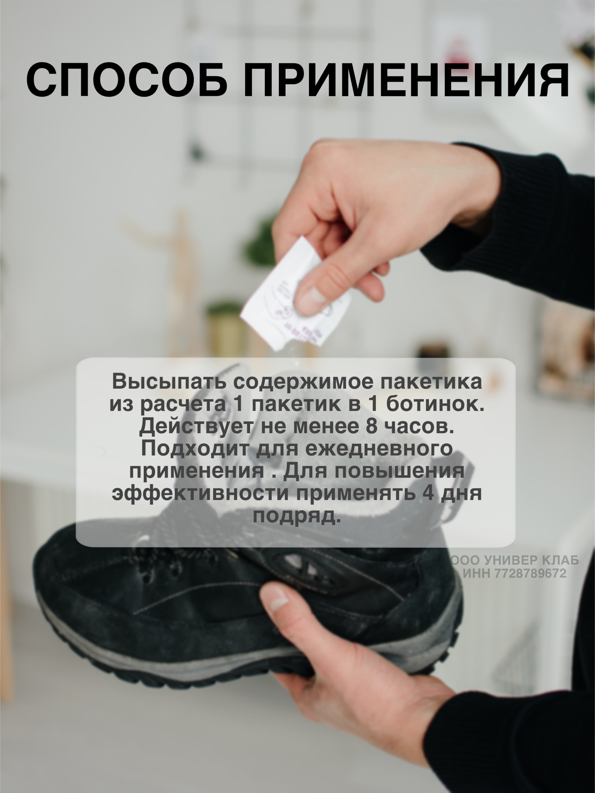 Дезодорант для обуви ВостокСпецФарм дезодорант - фото 3