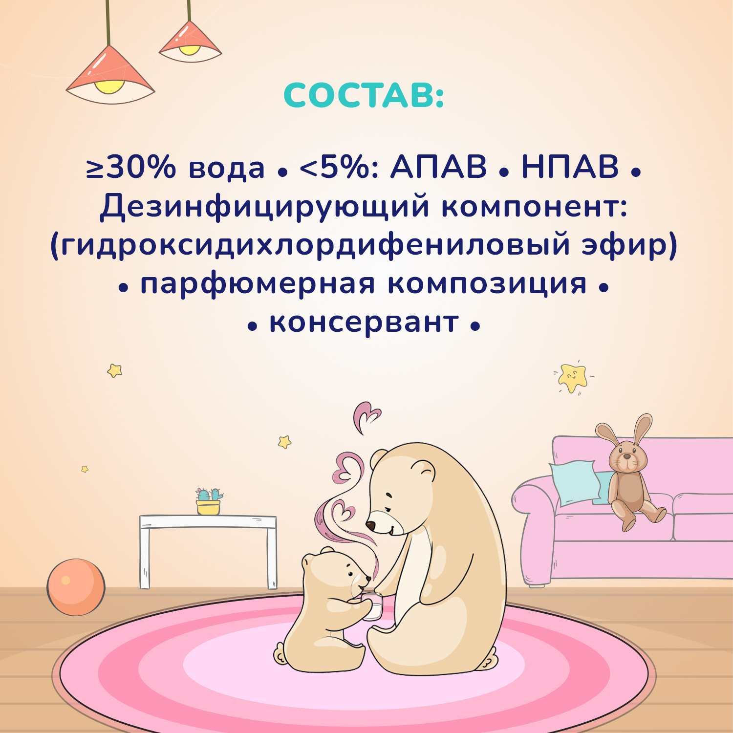 Средство для мытья поверхностей Aqa baby с антибактериальным эффектом 500мл с 0месяцев - фото 5
