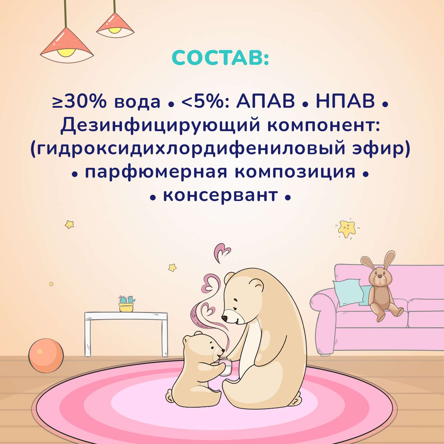 Средство для мытья поверхностей Aqa baby с антибактериальным эффектом 500мл с 0месяцев - фото 5