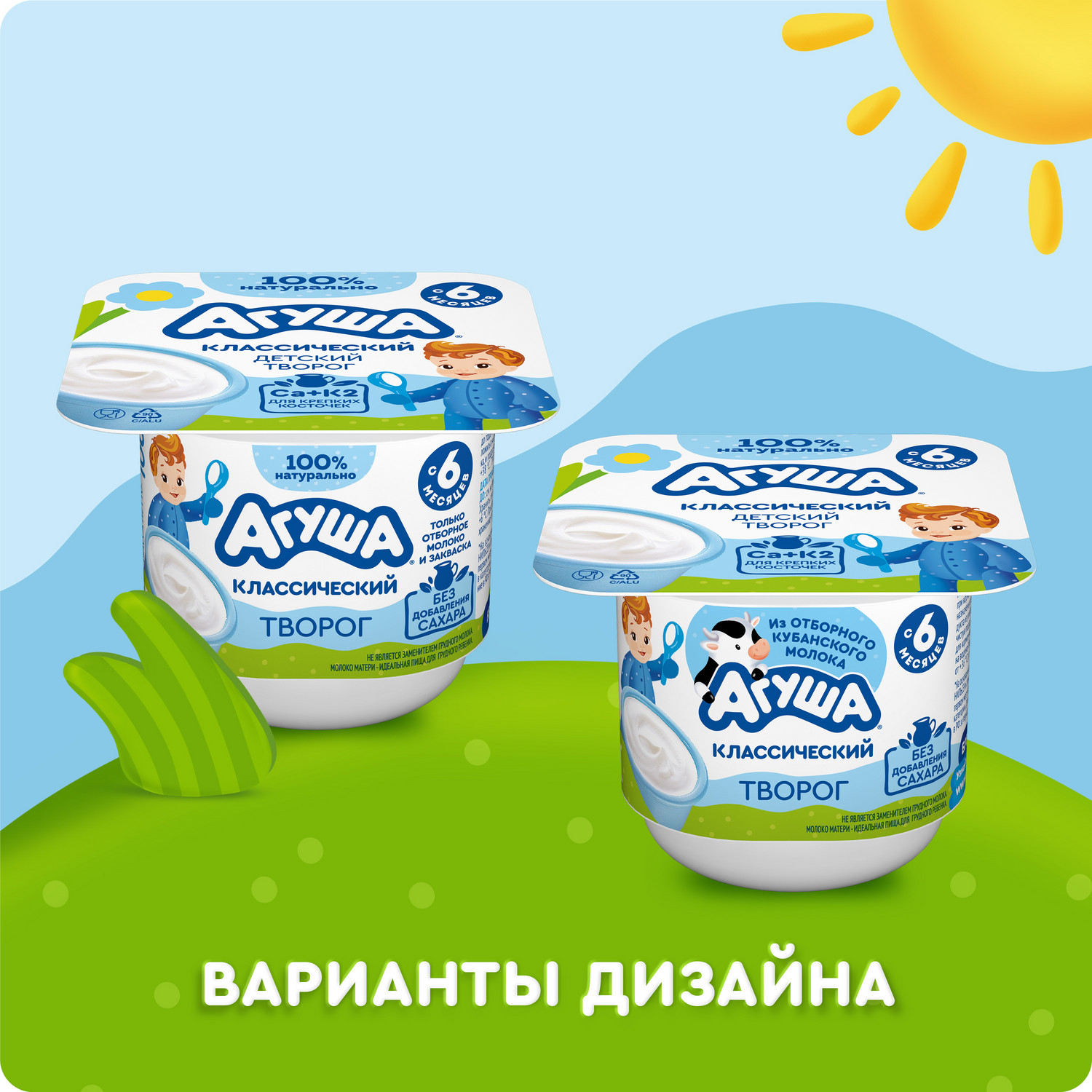 Творог Агуша классический 4.5% 100г с 6месяцев - фото 12