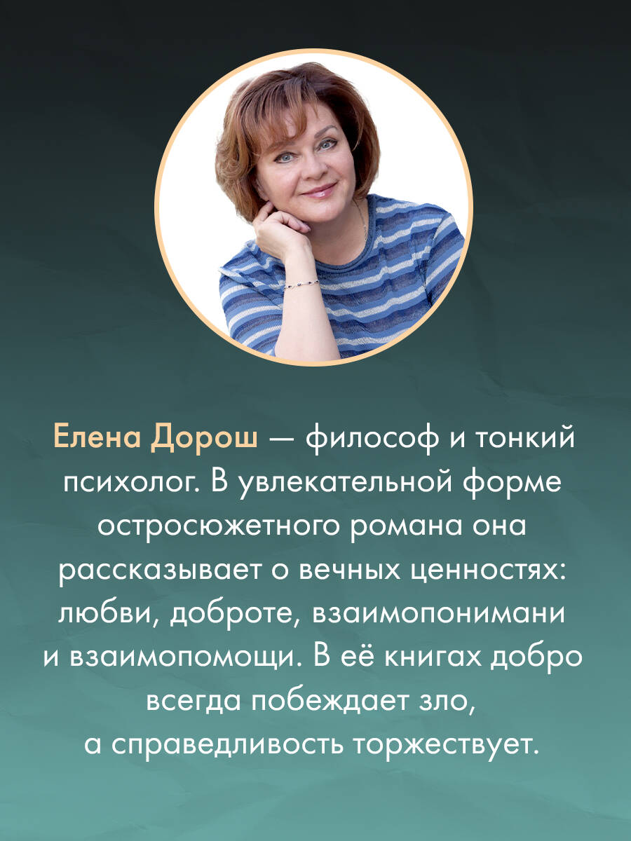 Книга Эксмо Царский подарок - фото 3
