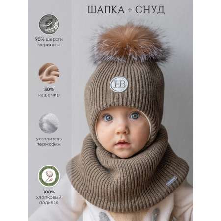 Шапка и снуд НаследникЪ Выжанова