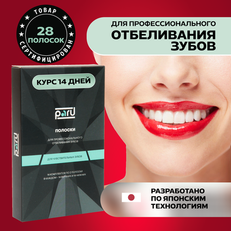 Зубной гель PARU