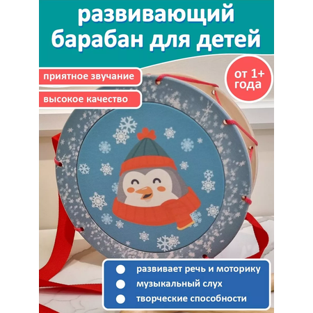 Игрушка музыкальная Leader барабаны