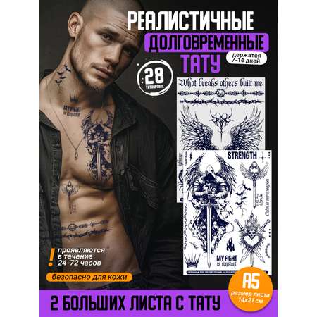 Временные татуировки PRIORITY 2 шт.