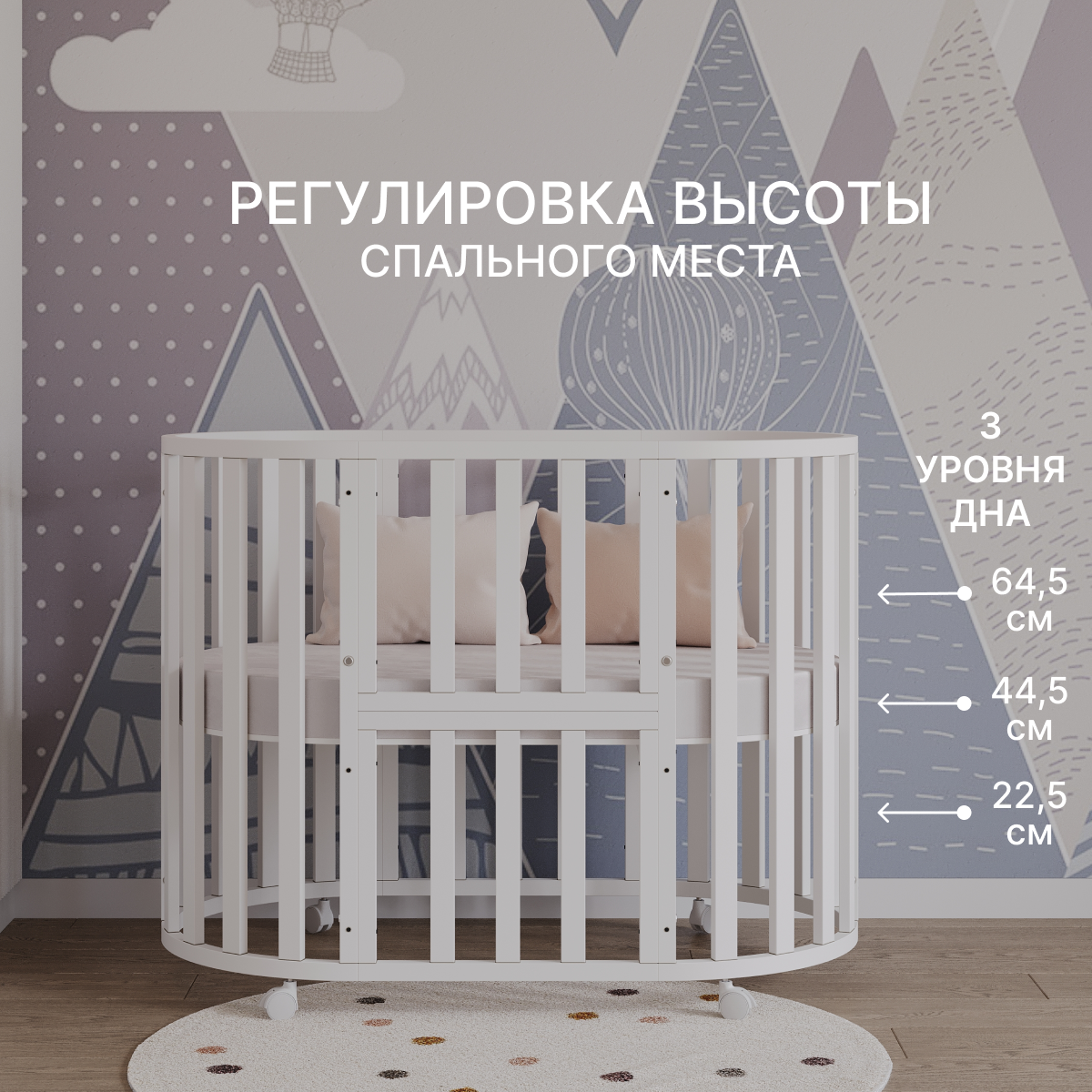 Детская кроватка Moms charm круглая, без маятника (белый) - фото 4