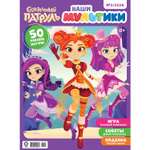 Журнал . Наши Мультики