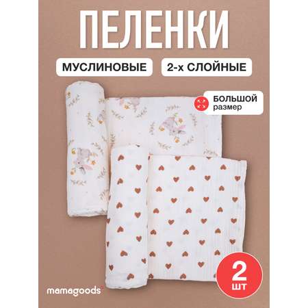 Пелёнка Mamagoods зайчики, сердечки муслин 100х100 см 2 шт.