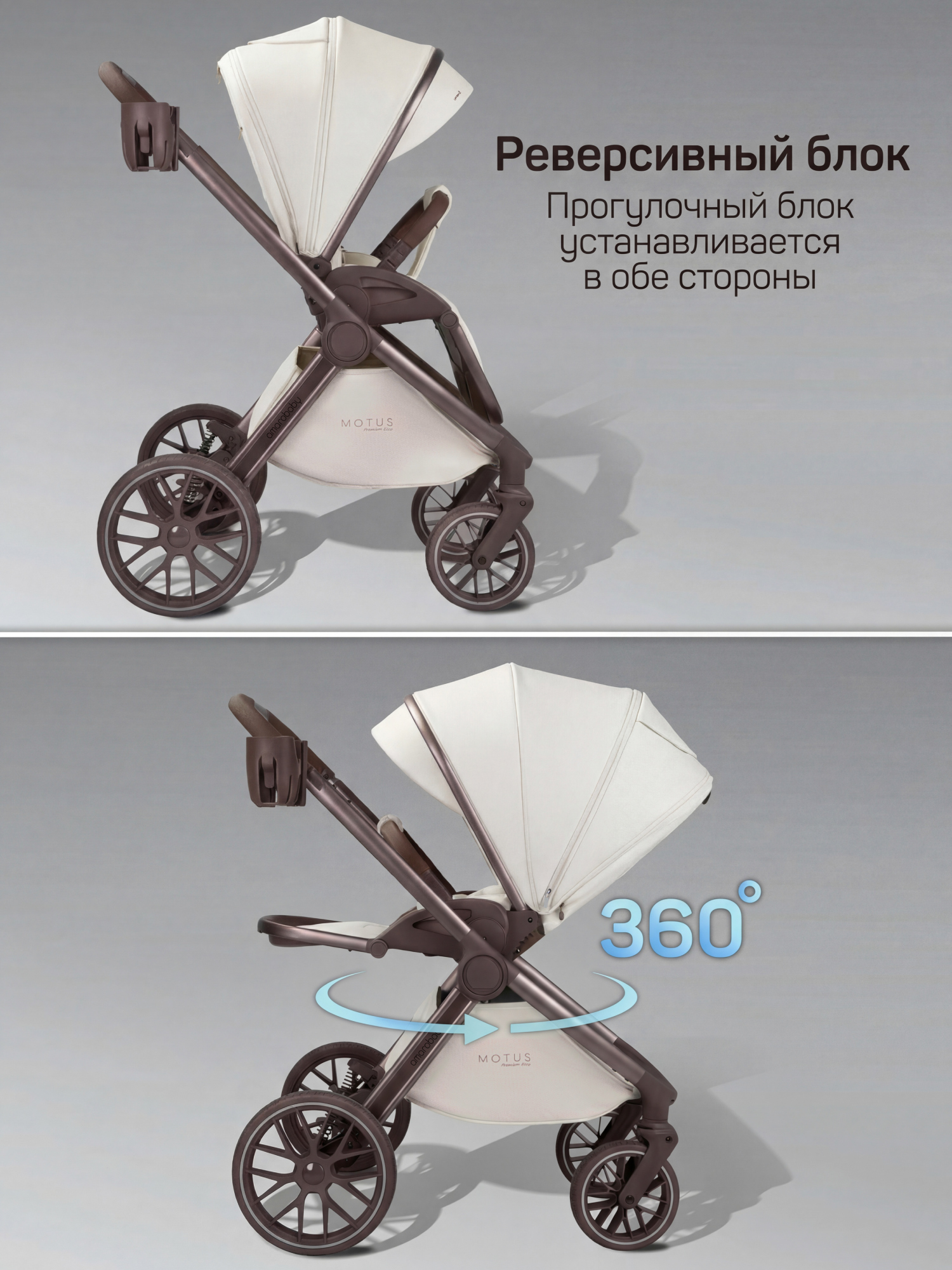Коляска 2в1 Amarobaby Motus Premium Ecco Exclusive бежевый - фото 3