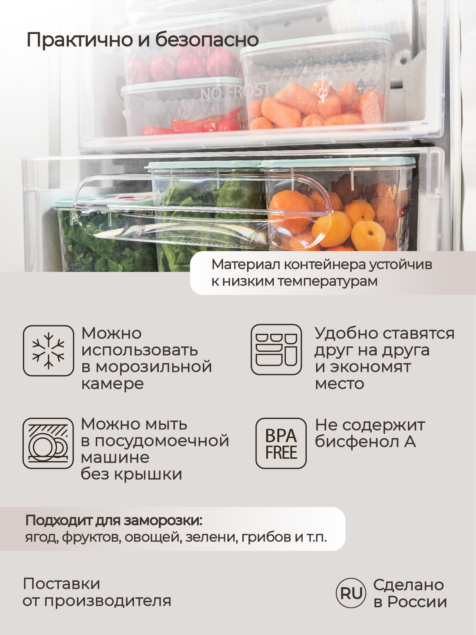 Контейнер Phibo для замораживания и хранения продуктов с декором Кристалл 1.7л светло-голубой - фото 4