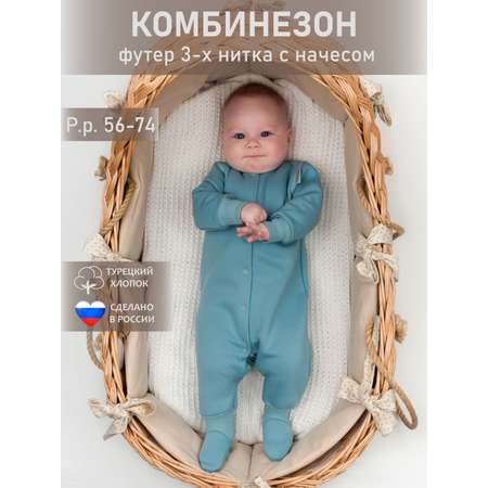 Комбинезон ТРИЯ