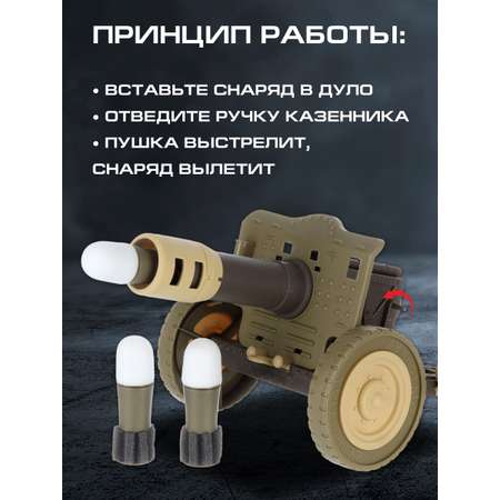 Пушка Veld Co