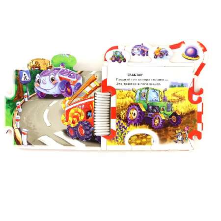 Книга FunTun Важные машины