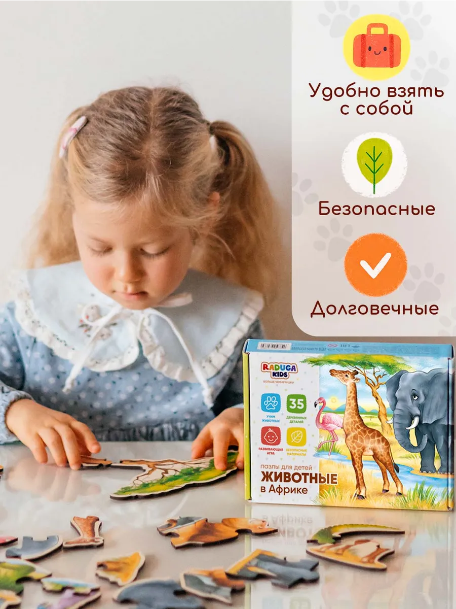 Пазл деревянный Raduga Kids Животные Африки - фото 6