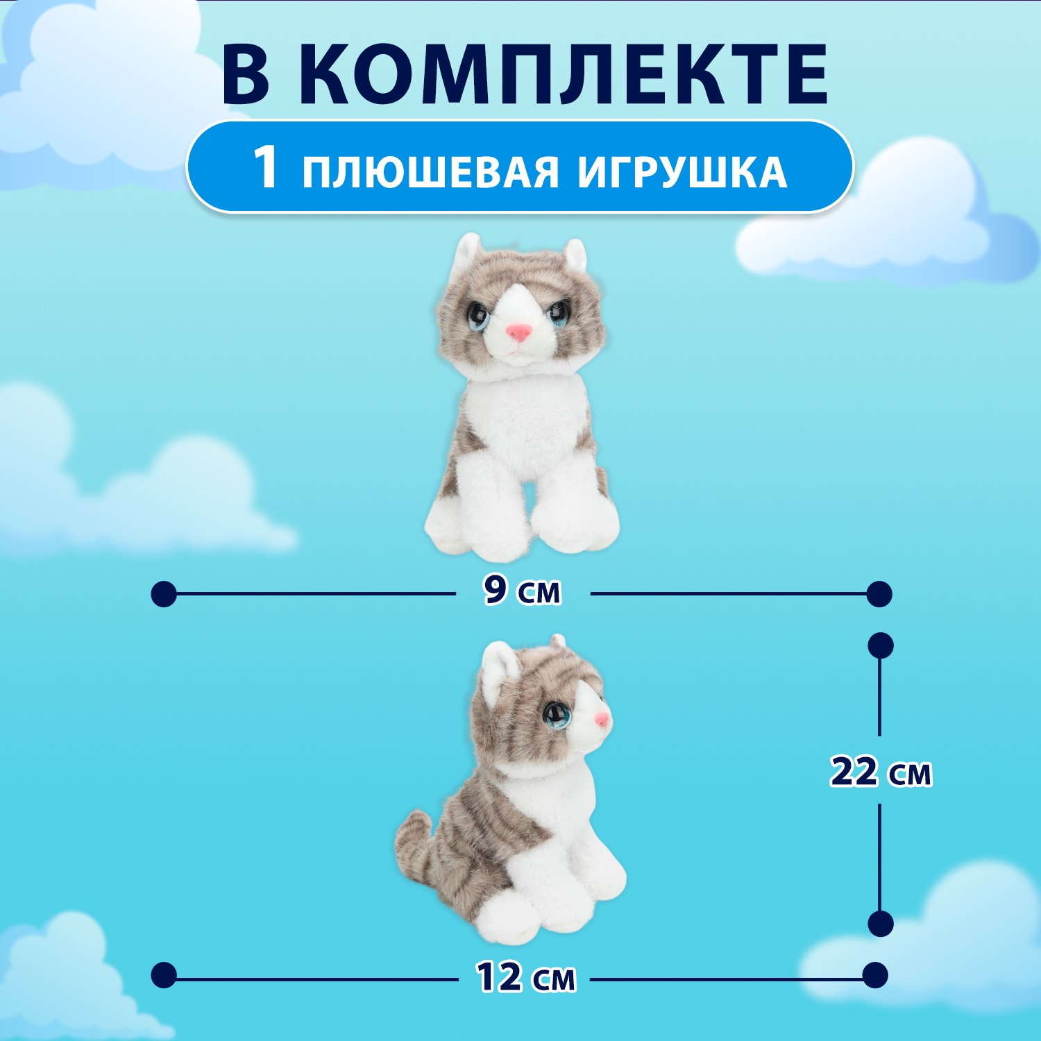 Мягкая игрушка Мульти Пульти котик Кошка Серая - фото 2