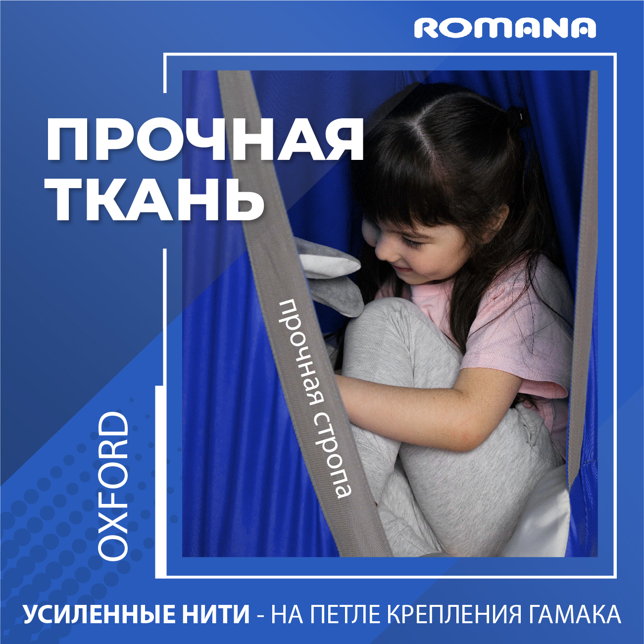 Подвесные детские качели ROMANA Подвесные детские качели-кокон синий - фото 5