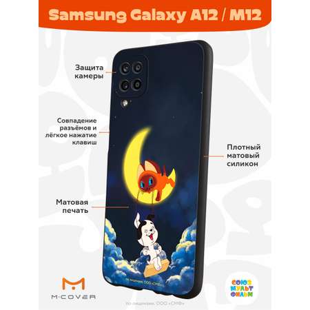 Силиконовый чехол Mcover для смартфона Samsung A12 Союзмультфильм Лунные качели