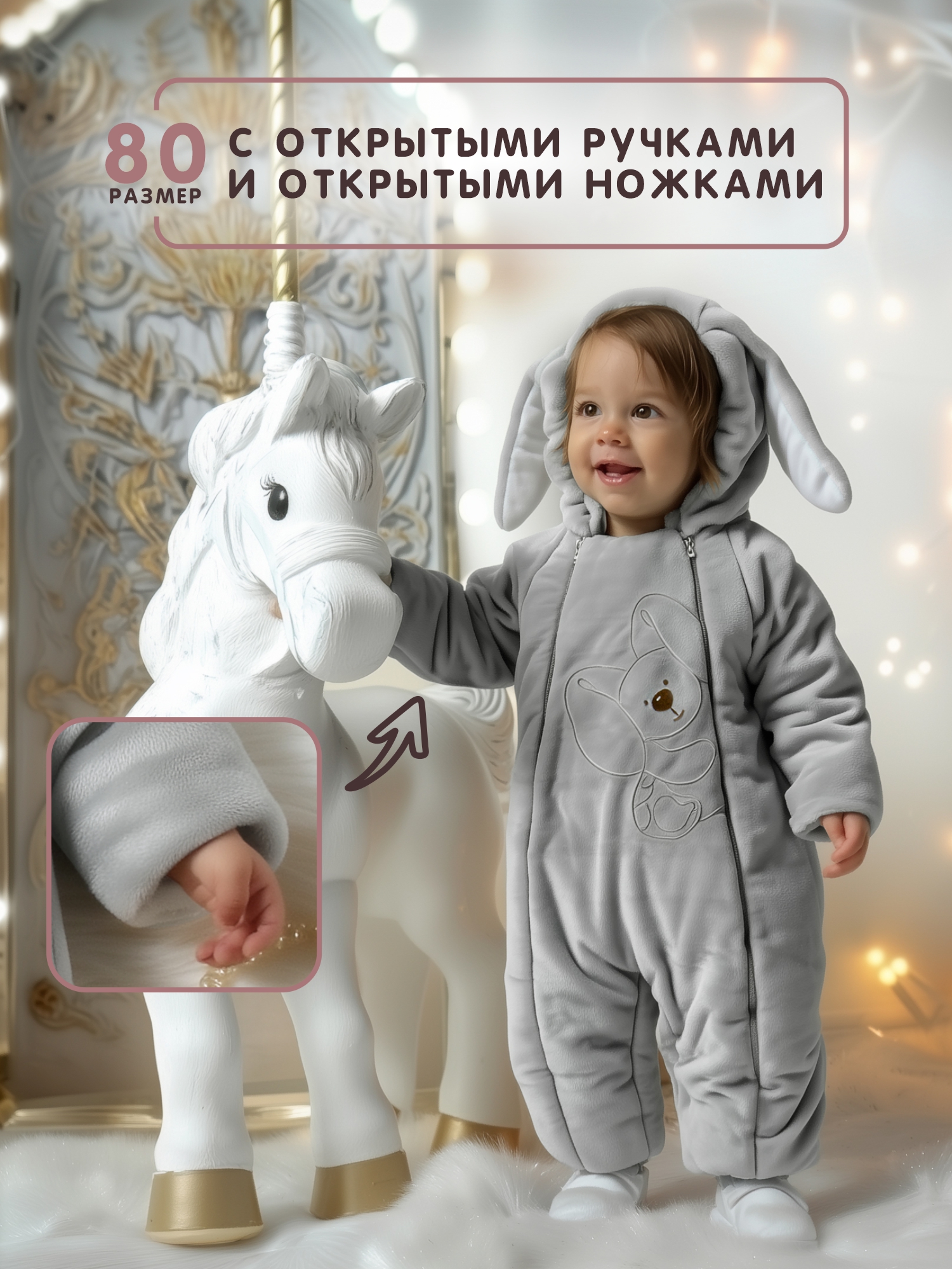 Комбинезон утепленный СОННЫЙ ГНОМИК 2408/50 - фото 8