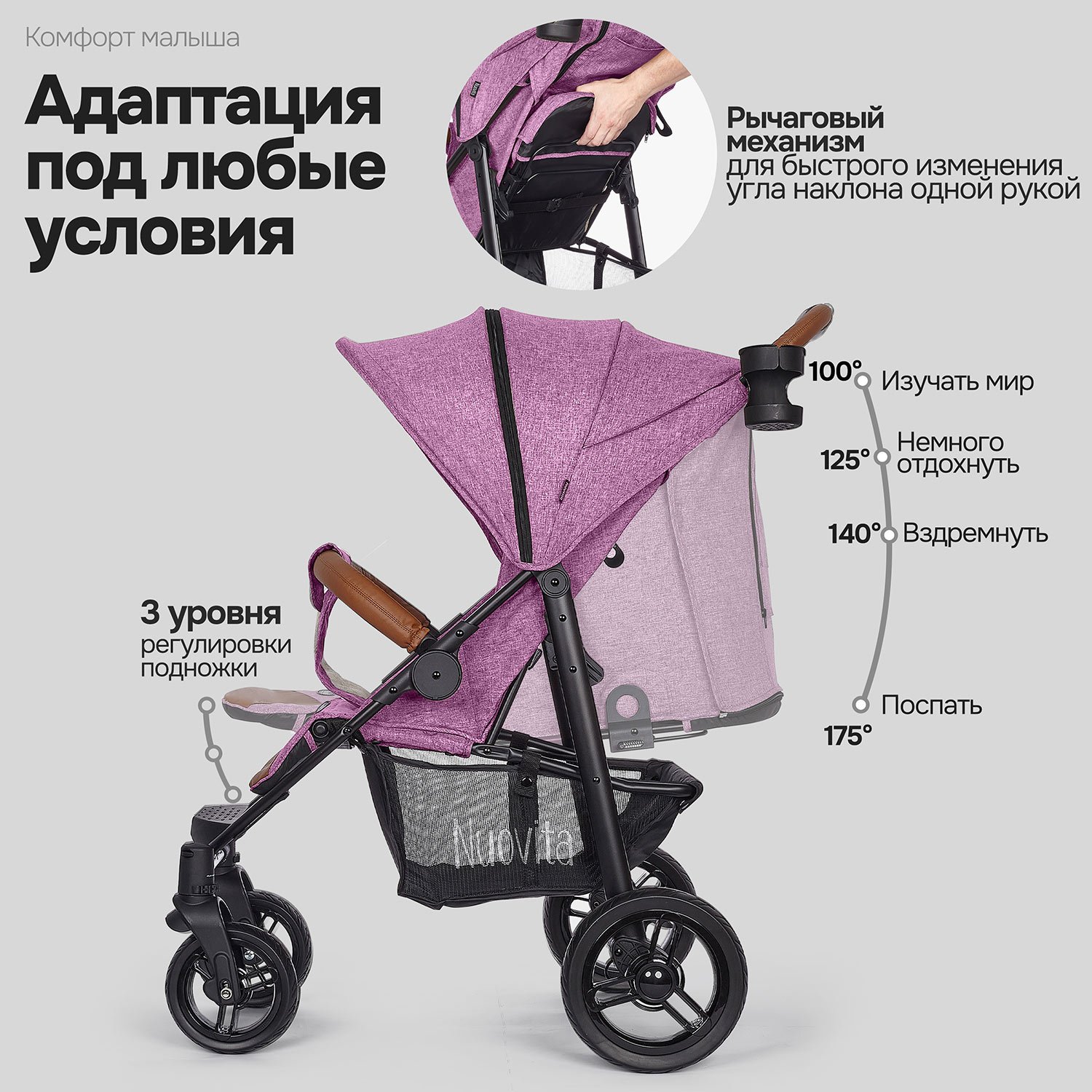 Коляска прогулочная Nuovita Corso фиолетовый - фото 5