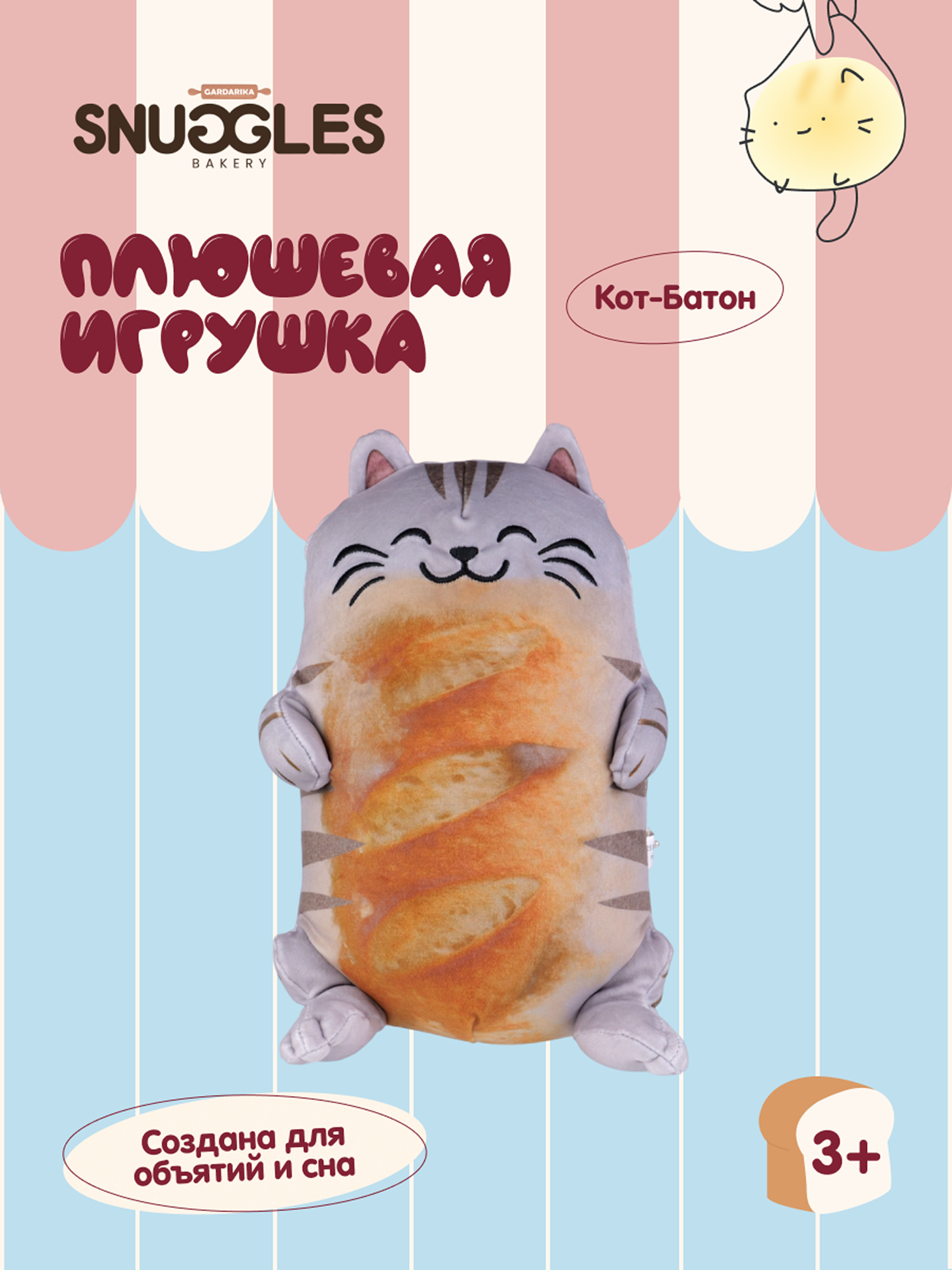 Мягкая игрушка Snuggles Bakery котик Кот-батон - фото 1