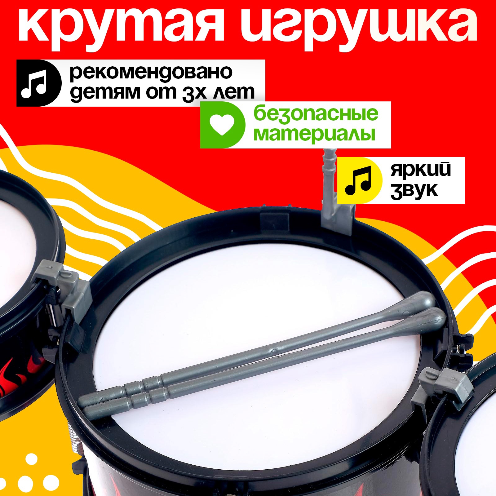 Игрушка музыкальная Zabiaka Музыкальный инструмент барабаны - фото 2