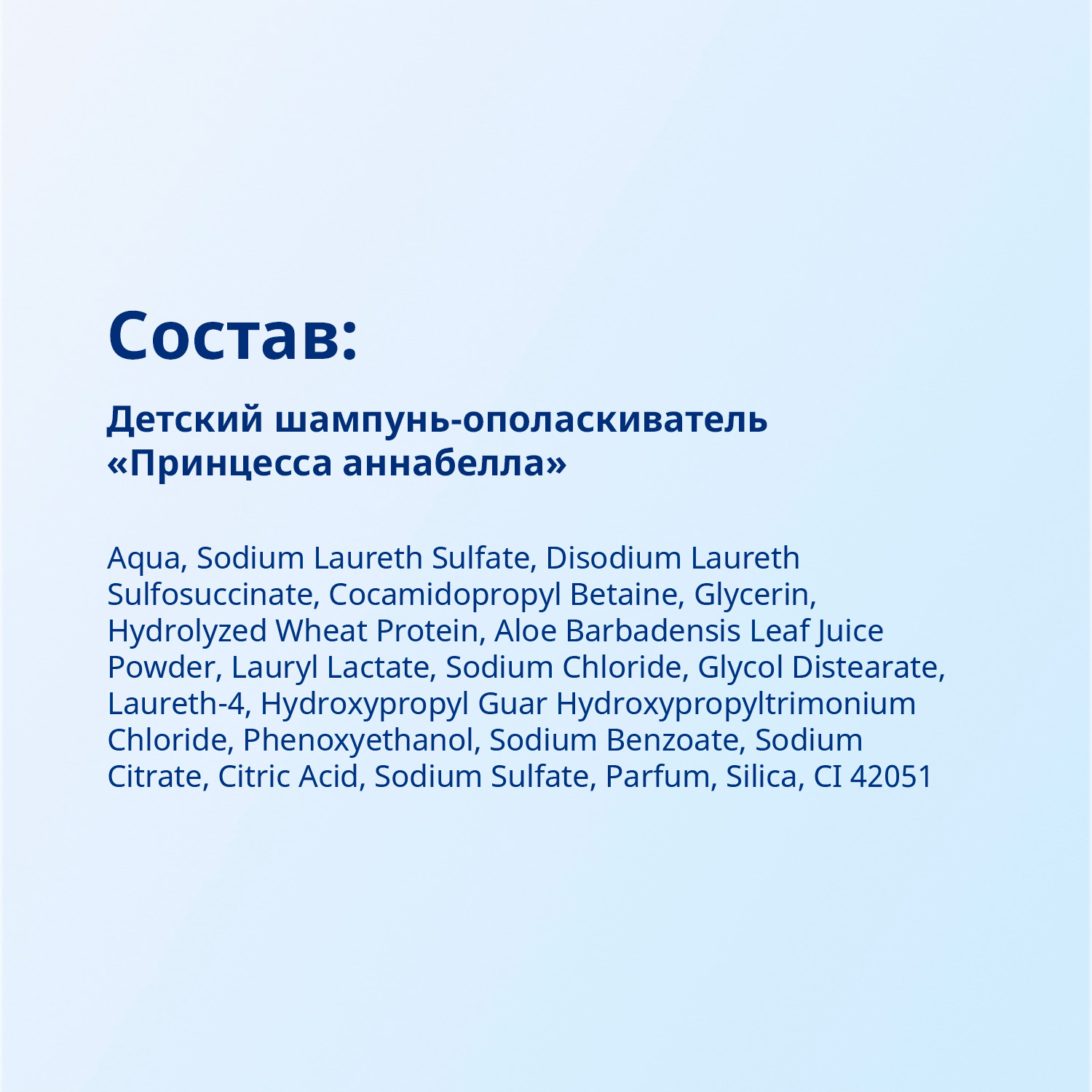 Набор средств Bubchen 2в1 Принцесса Аннабелла 230 мл - фото 6