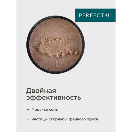Крем PERFECT4U