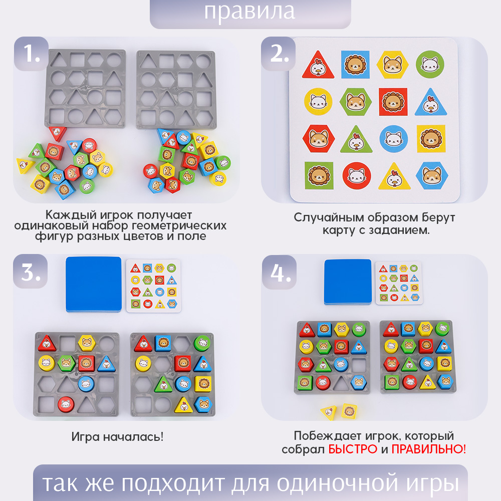 Настольная игра TIPTOPOLIS Собери по образцу Звери - фото 2