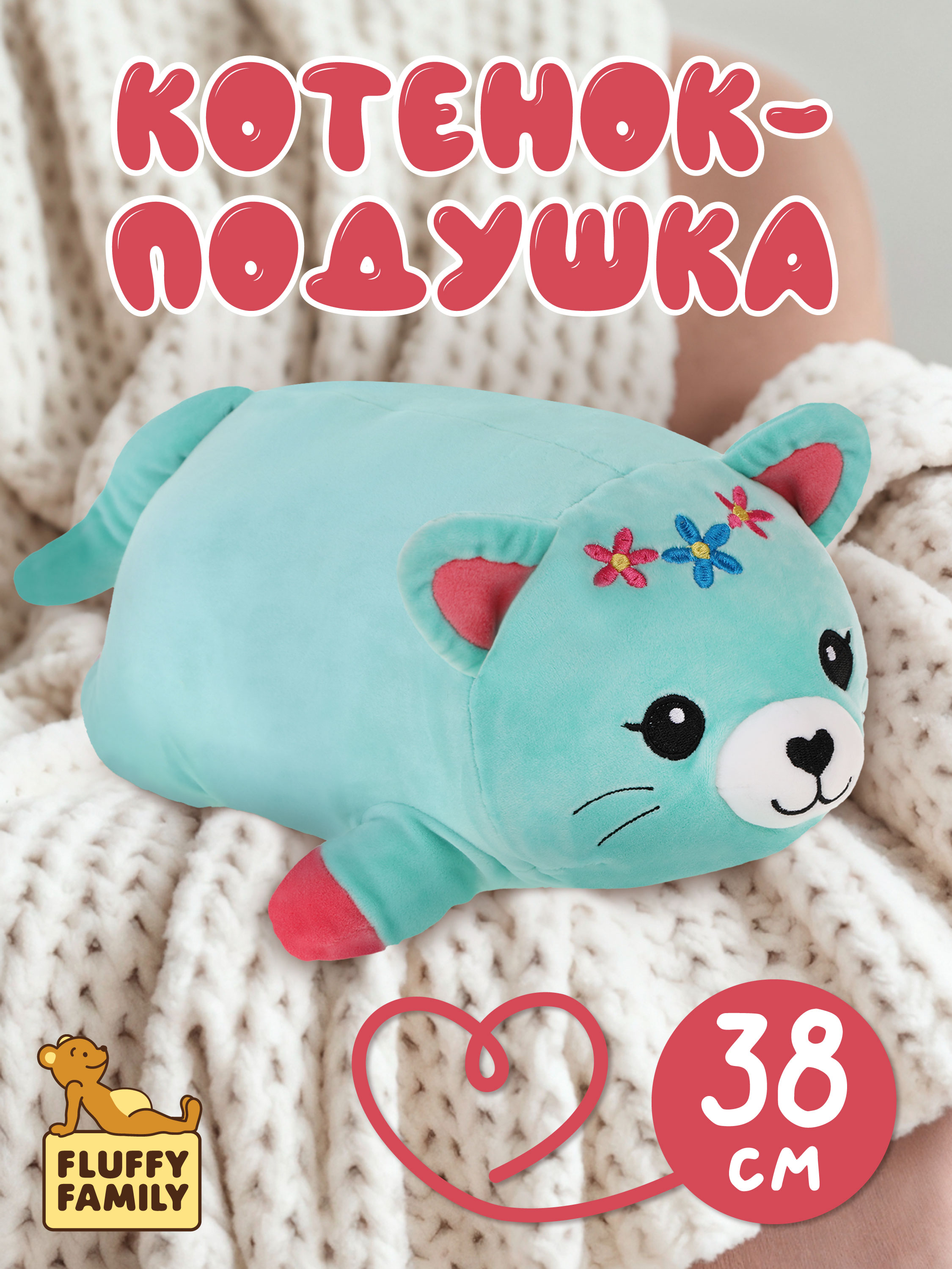 Мягкая игрушка Fluffy Family котик Сплюшка 16 см - фото 1