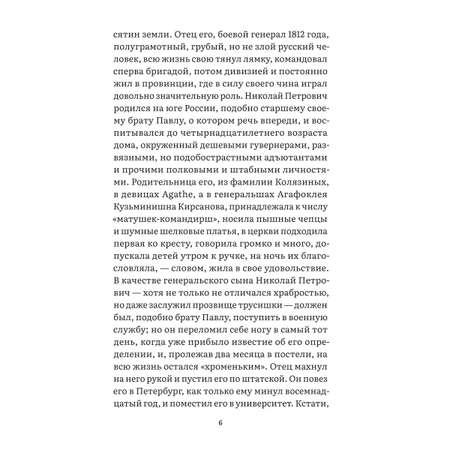 Отцы и дети. Проспект Роман с книгой.