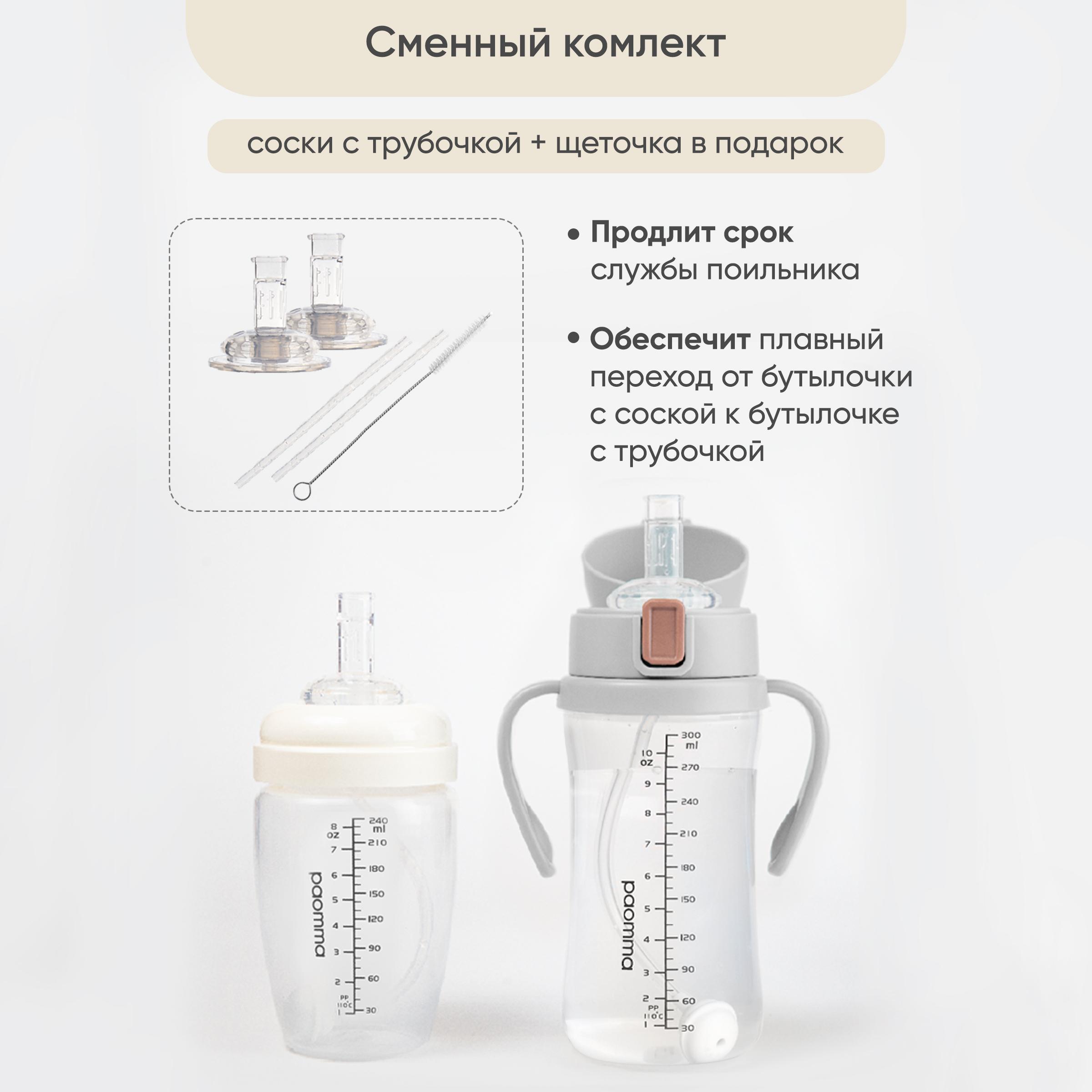 Поильник Paomma 300 мл в ассортименте - фото 10