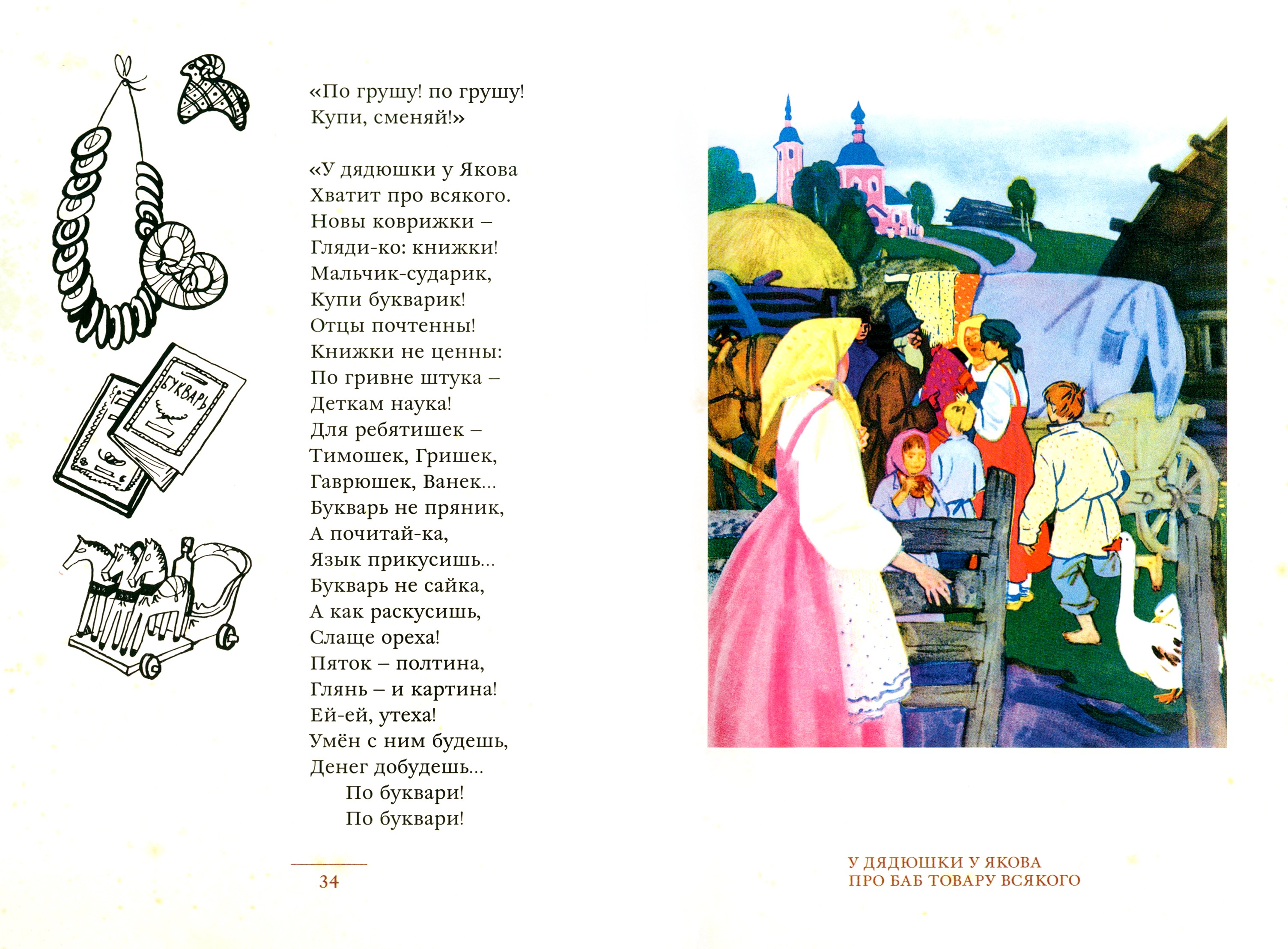 Книга ИД Мещерякова Избранное - фото 7